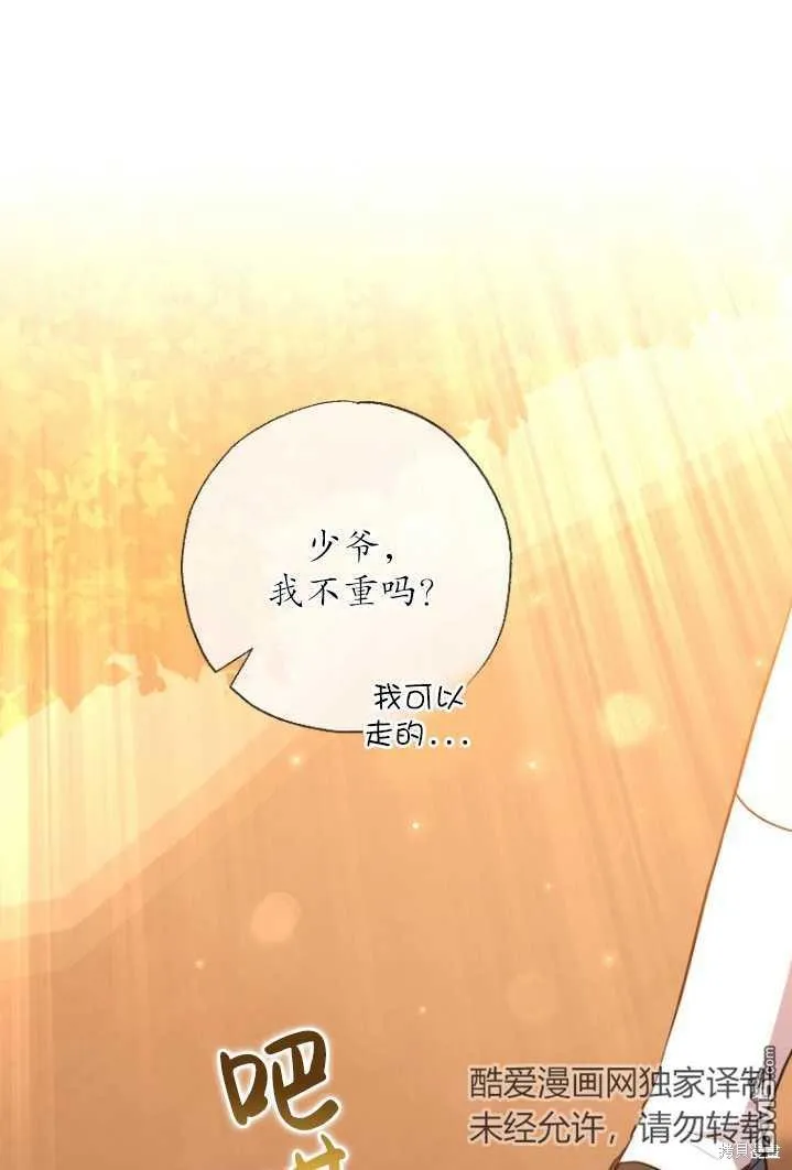 第11话 第72页