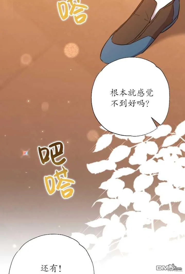 第11话 第73页