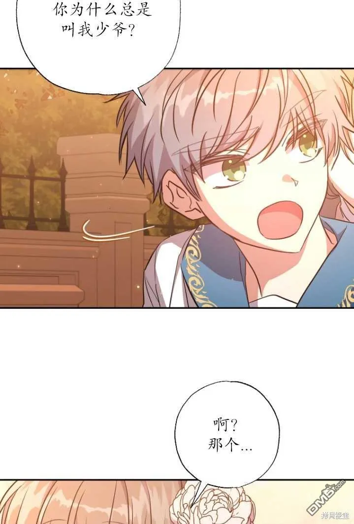 第11话 第74页