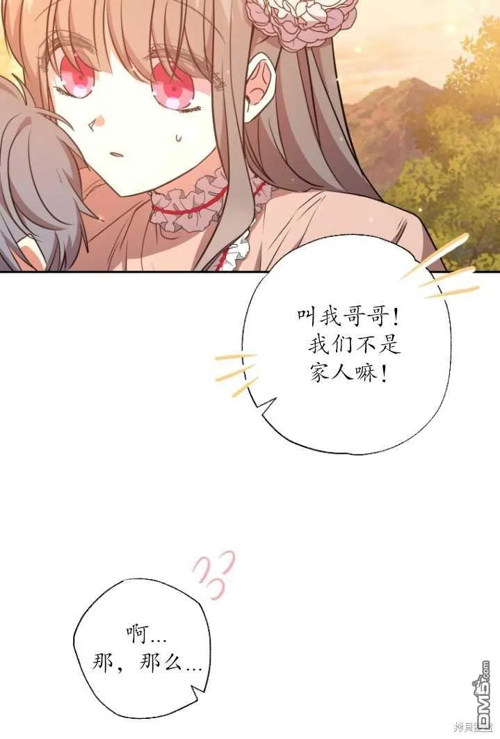 第11话 第75页