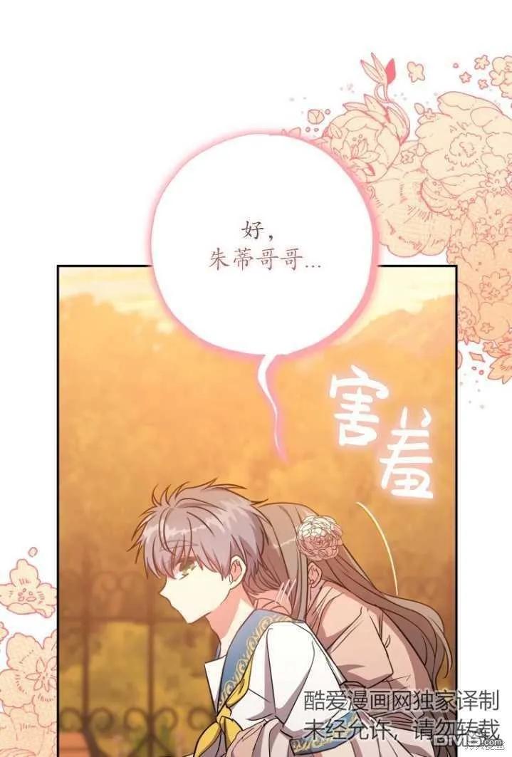 第11话 第76页