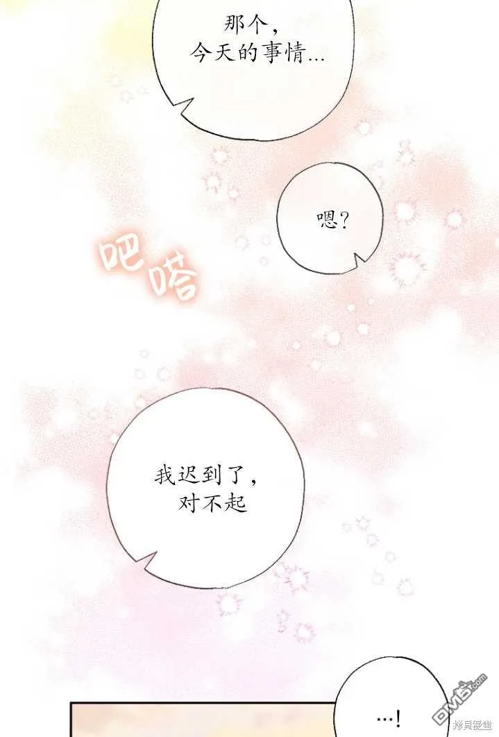 第11话 第79页