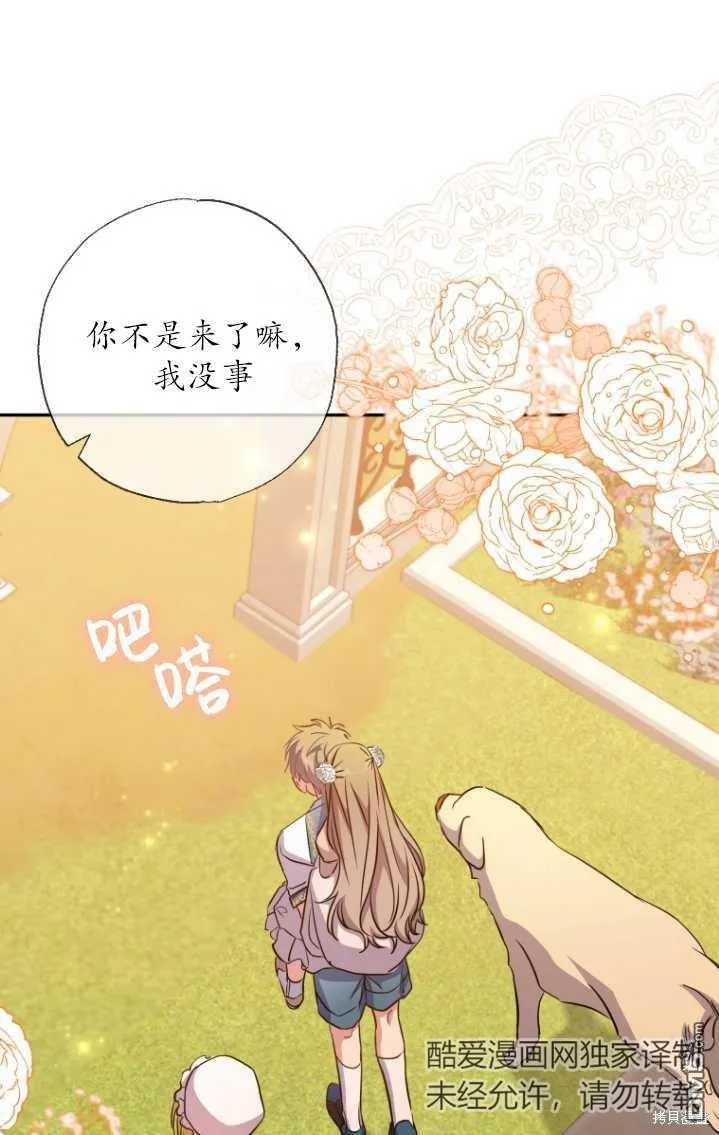 第11话 第81页