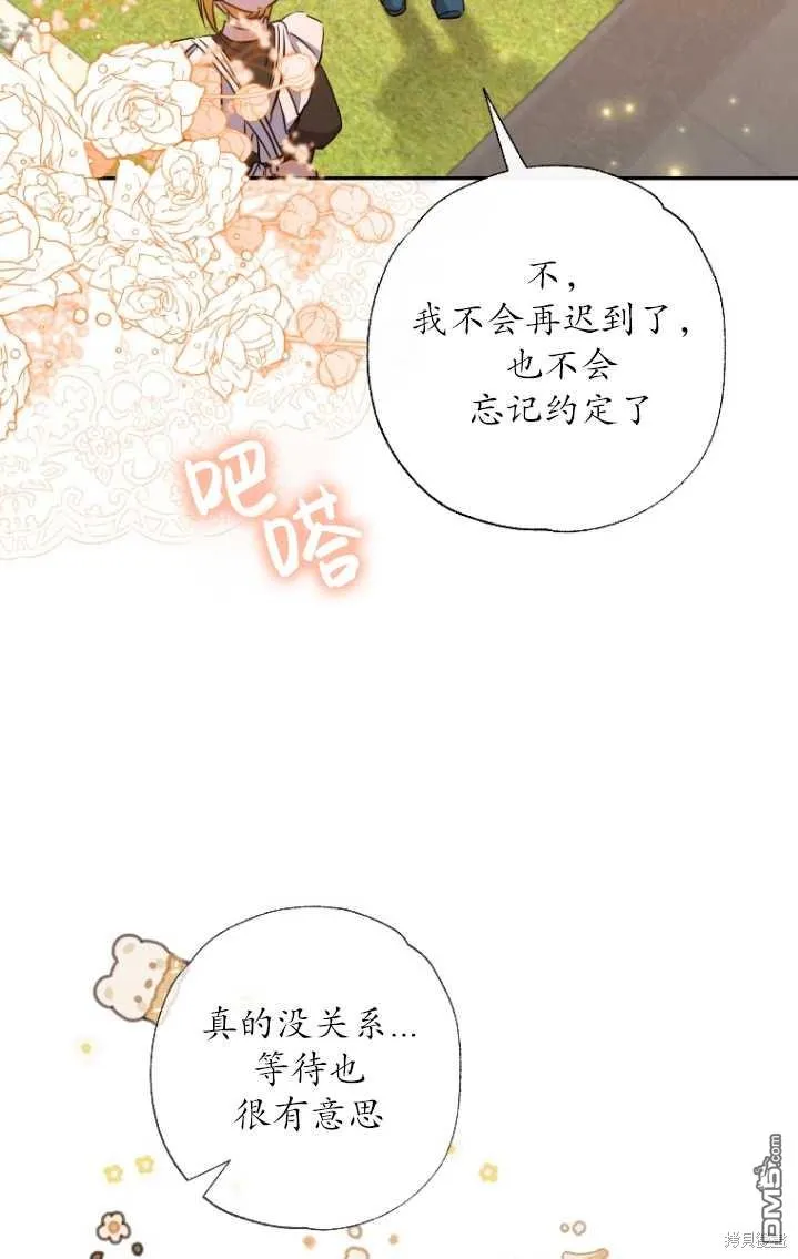 第11话 第82页