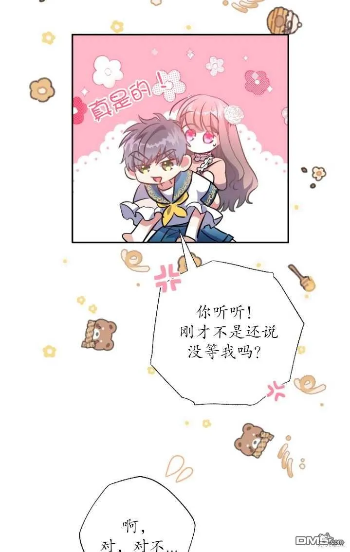 第11话 第83页