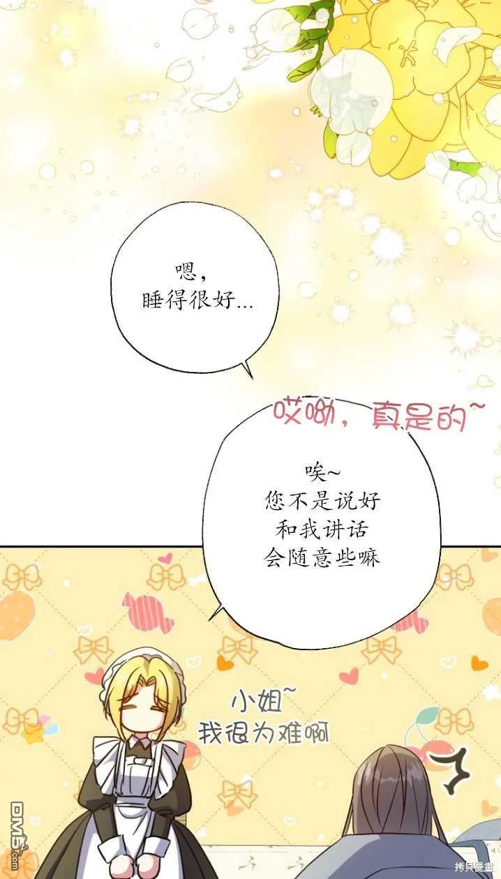 第10话 第8页