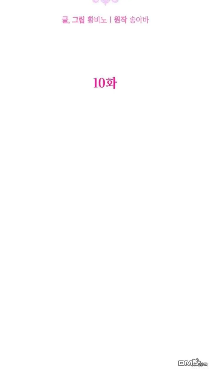 第10话 第13页