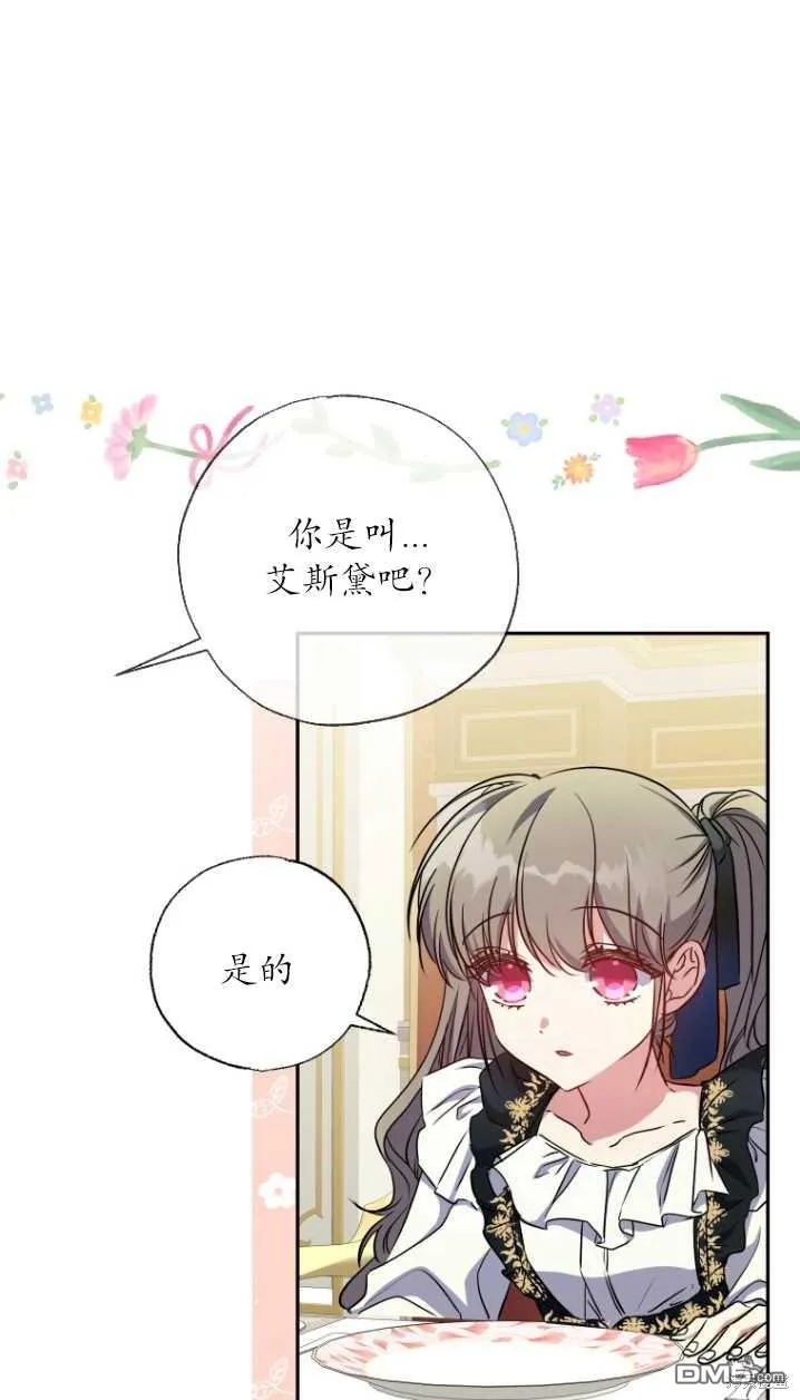 第10话 第27页