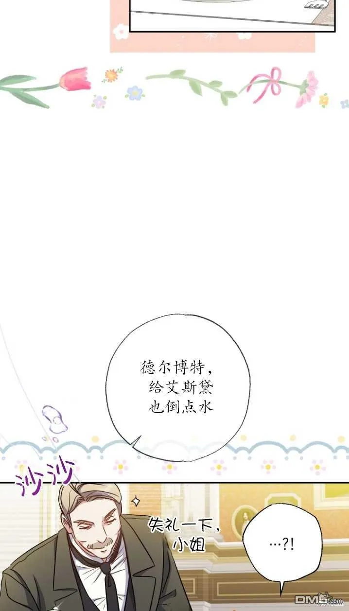 第10话 第28页