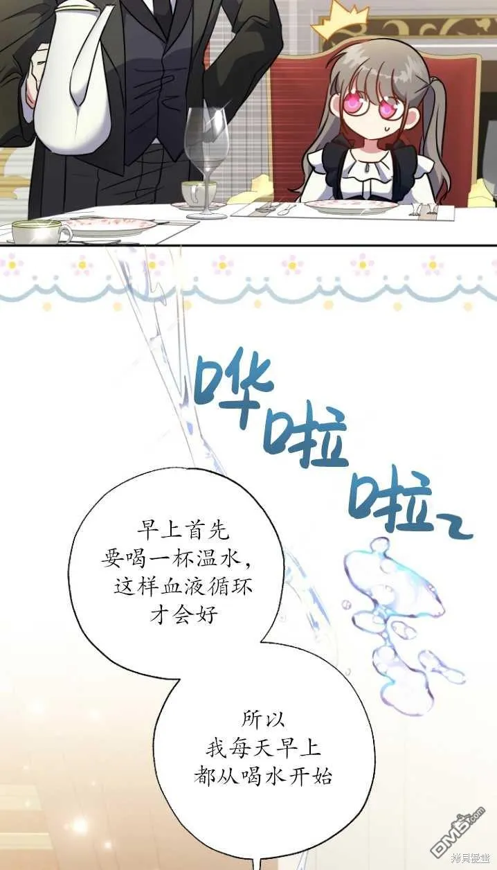 第10话 第29页