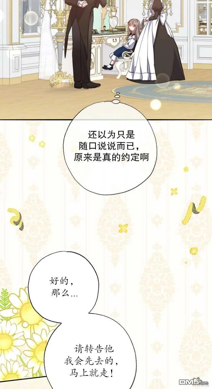 第10话 第69页