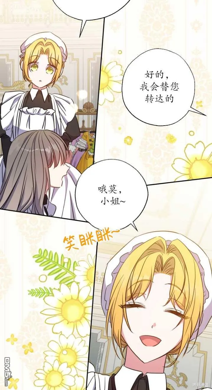 第10话 第70页