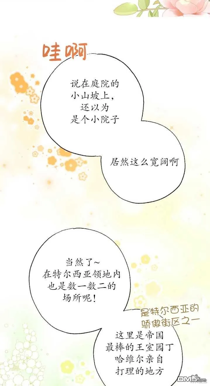 第10话 第77页