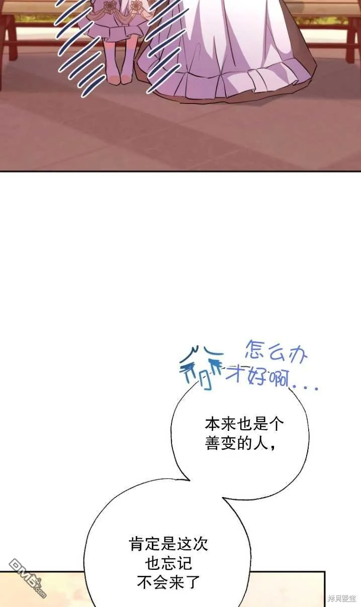 第10话 第88页