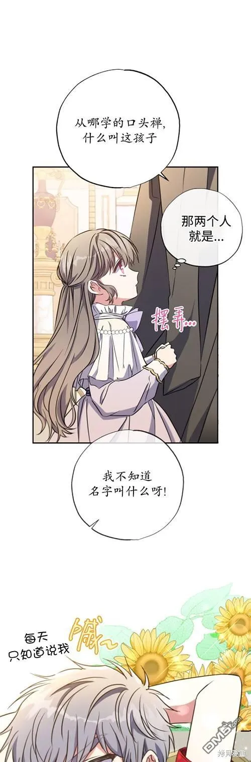 第09话 第8页