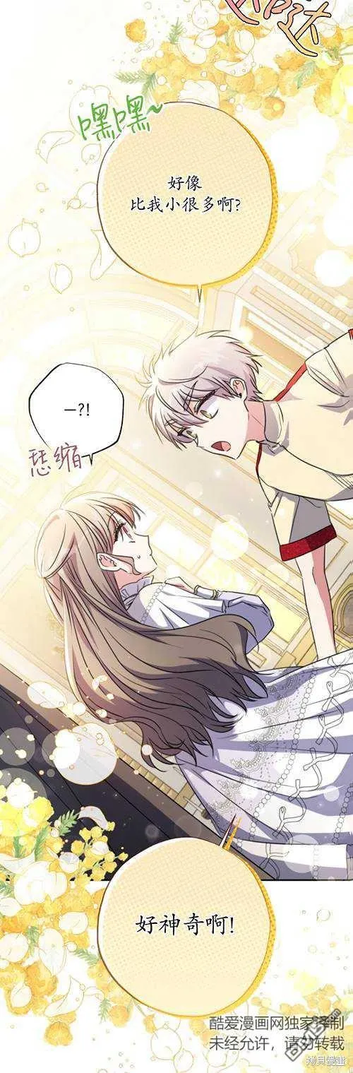 第09话 第14页