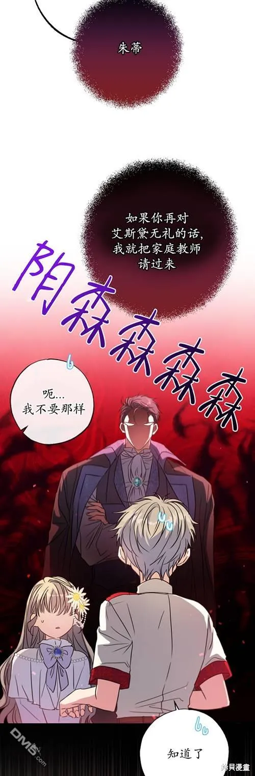 第09话 第19页