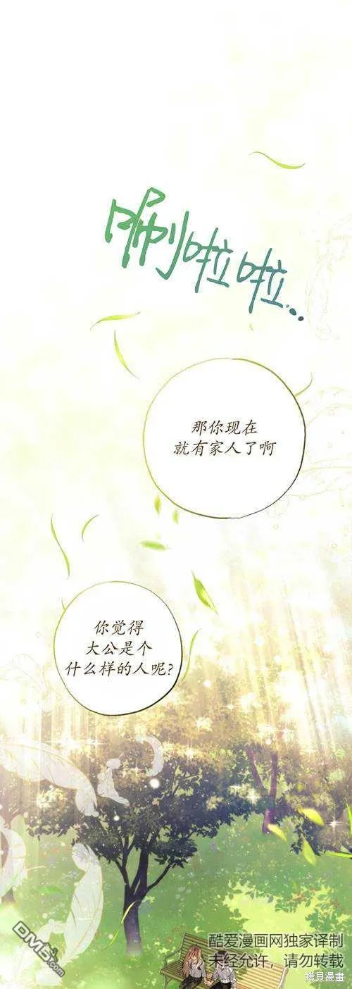 第08话 第1页