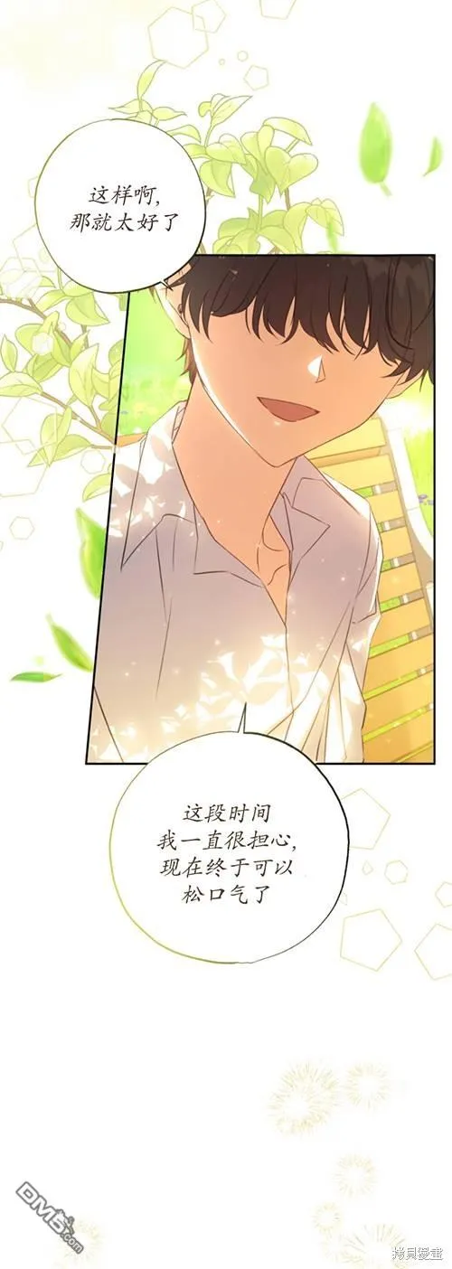 第08话 第3页