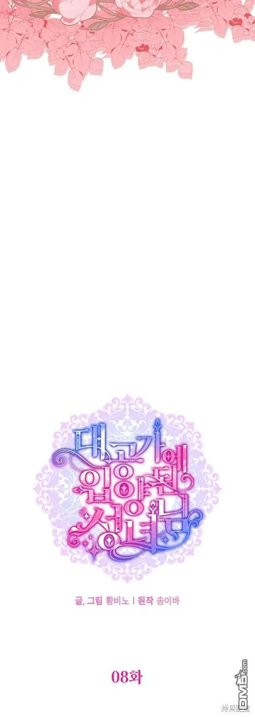 第08话 第13页