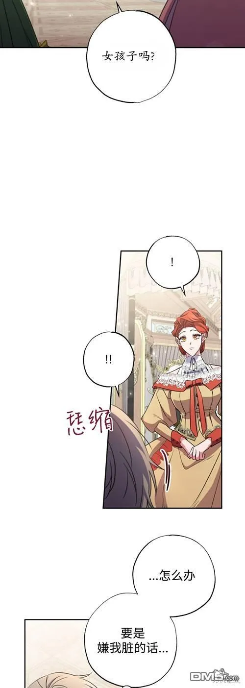 第08话 第16页