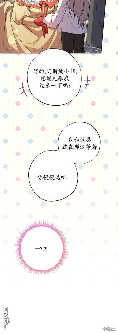 第08话 第19页