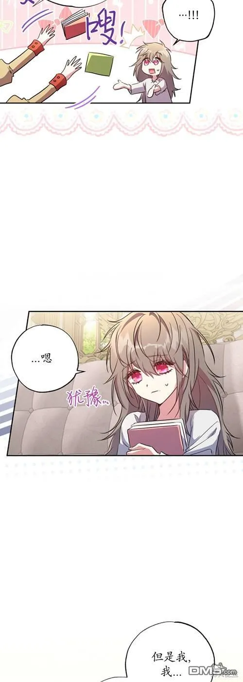 第08话 第21页