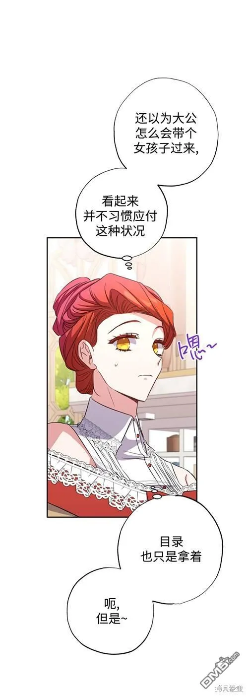 第08话 第26页