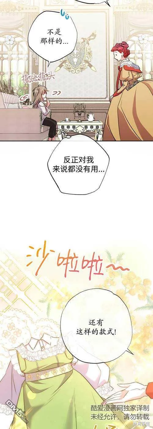 第08话 第29页