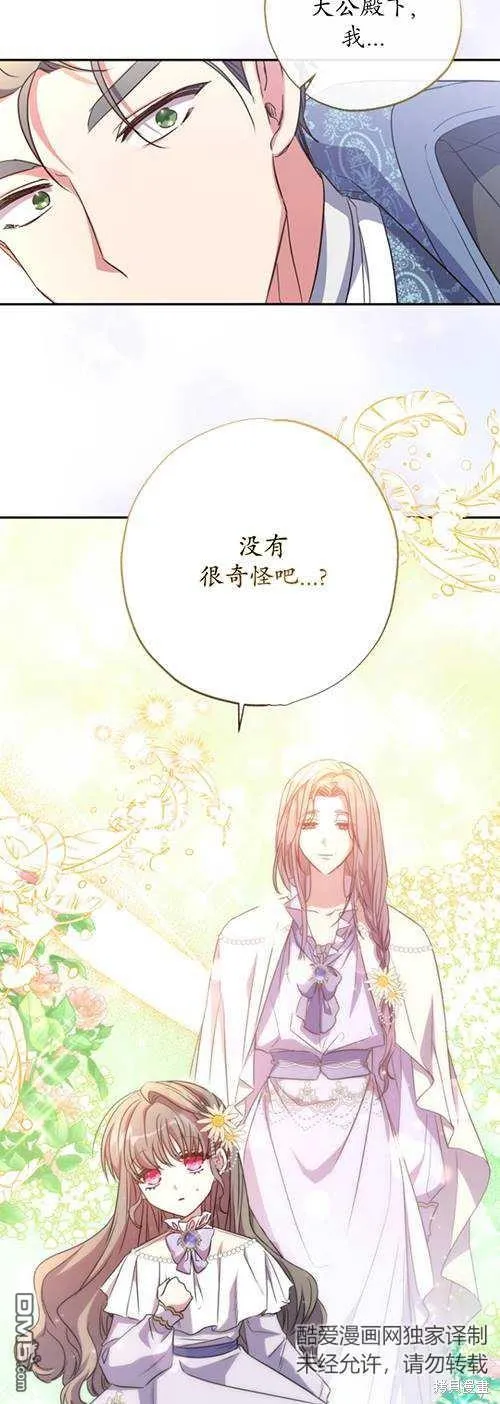 第08话 第41页