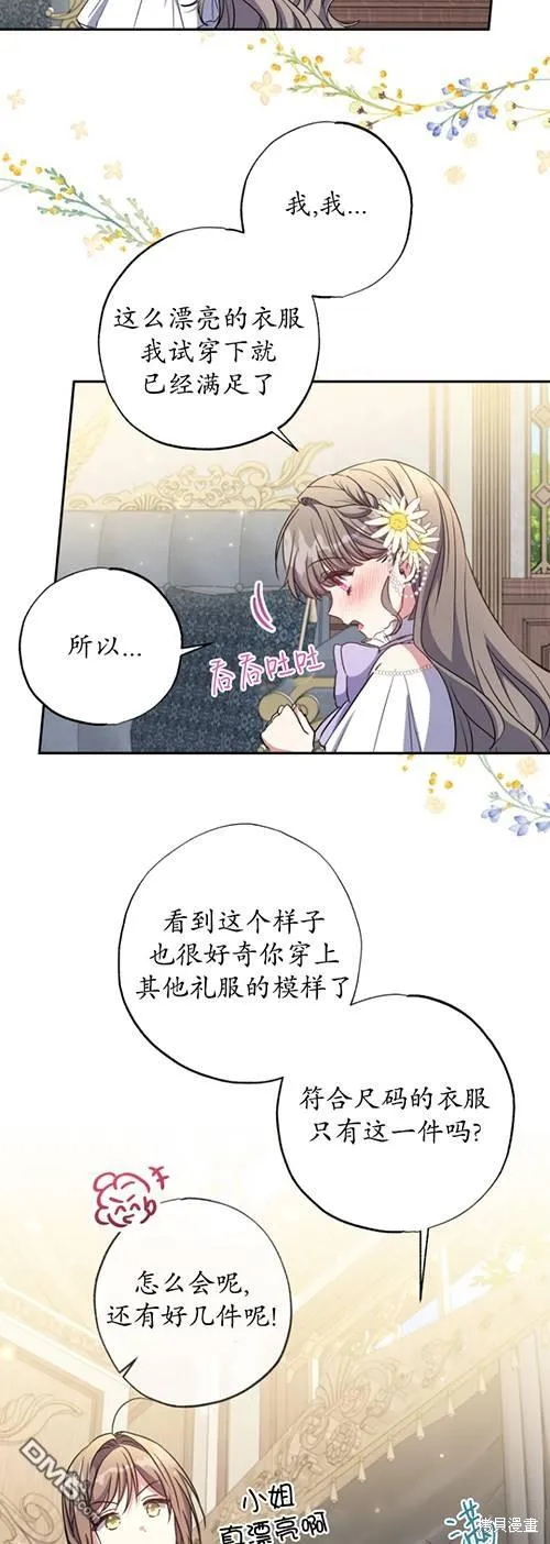 第08话 第45页