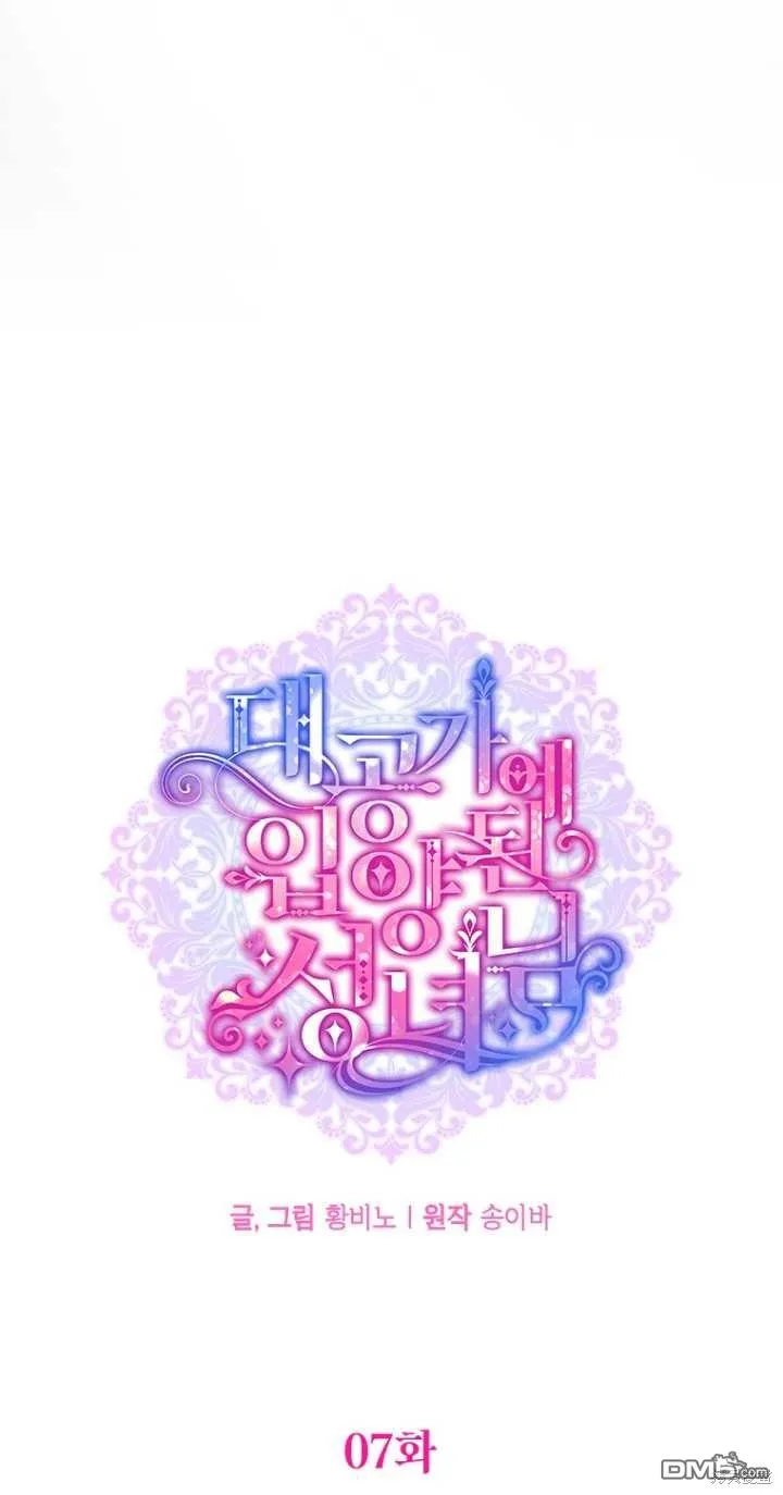 第07话 第9页