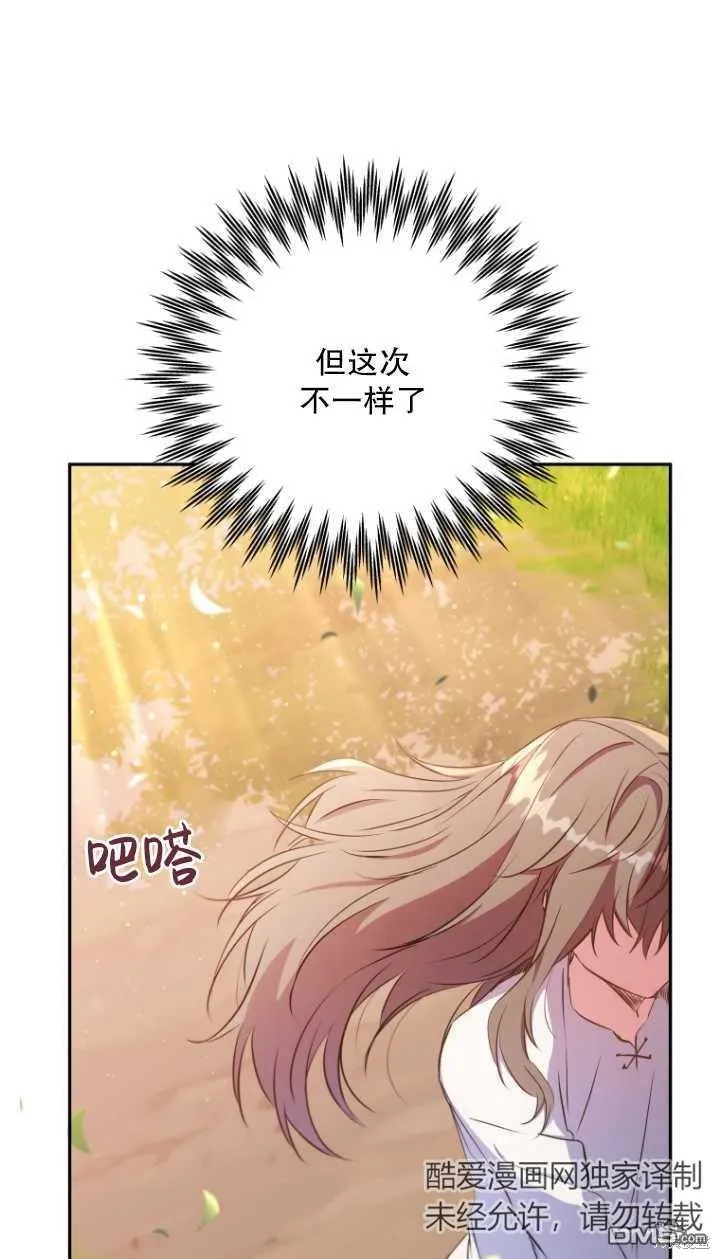第07话 第21页