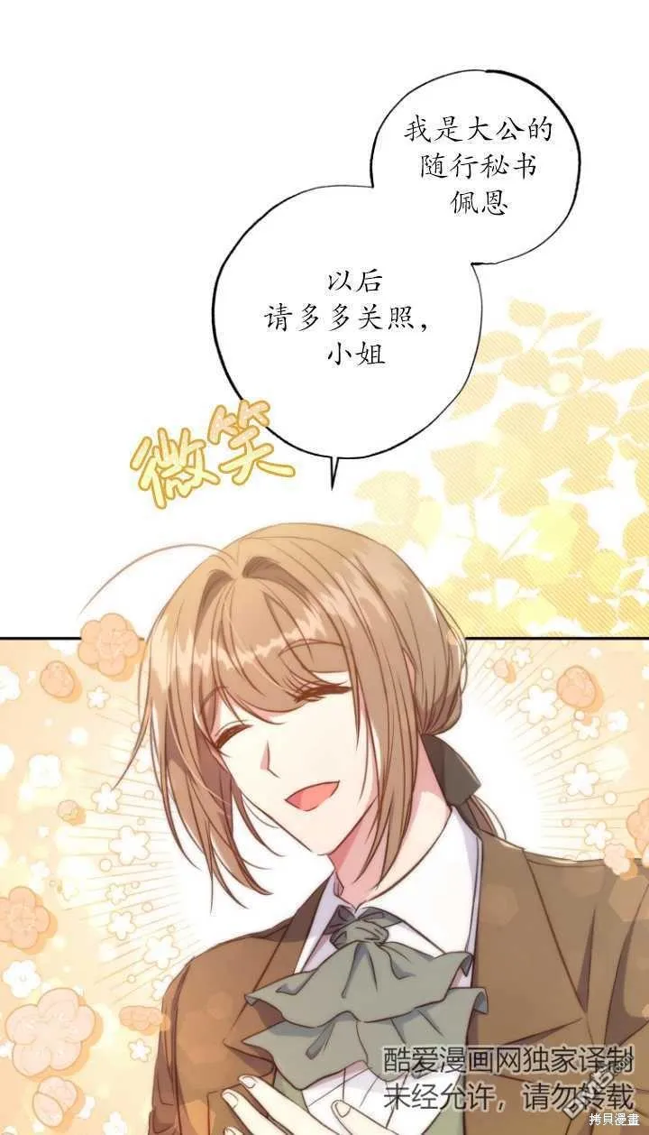 第07话 第27页