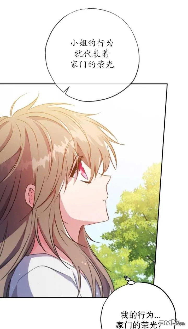 第07话 第34页