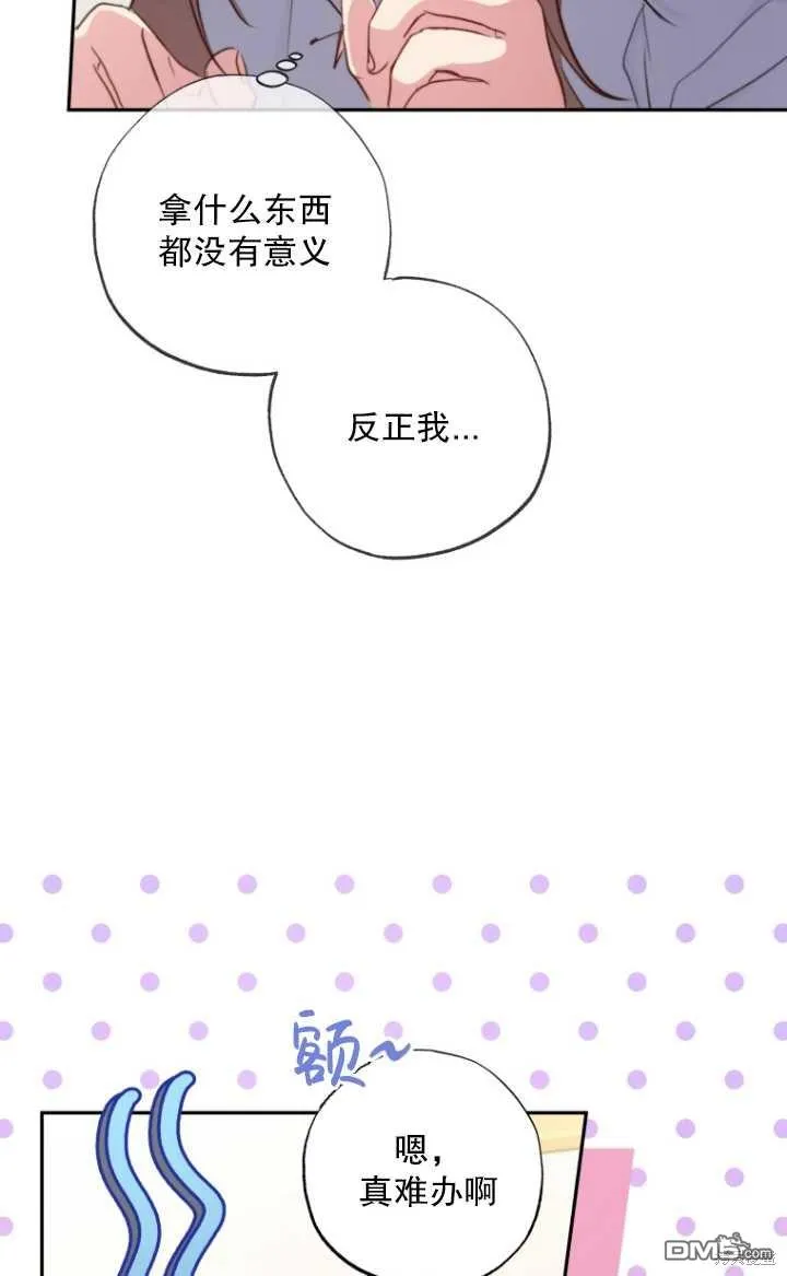 第07话 第52页