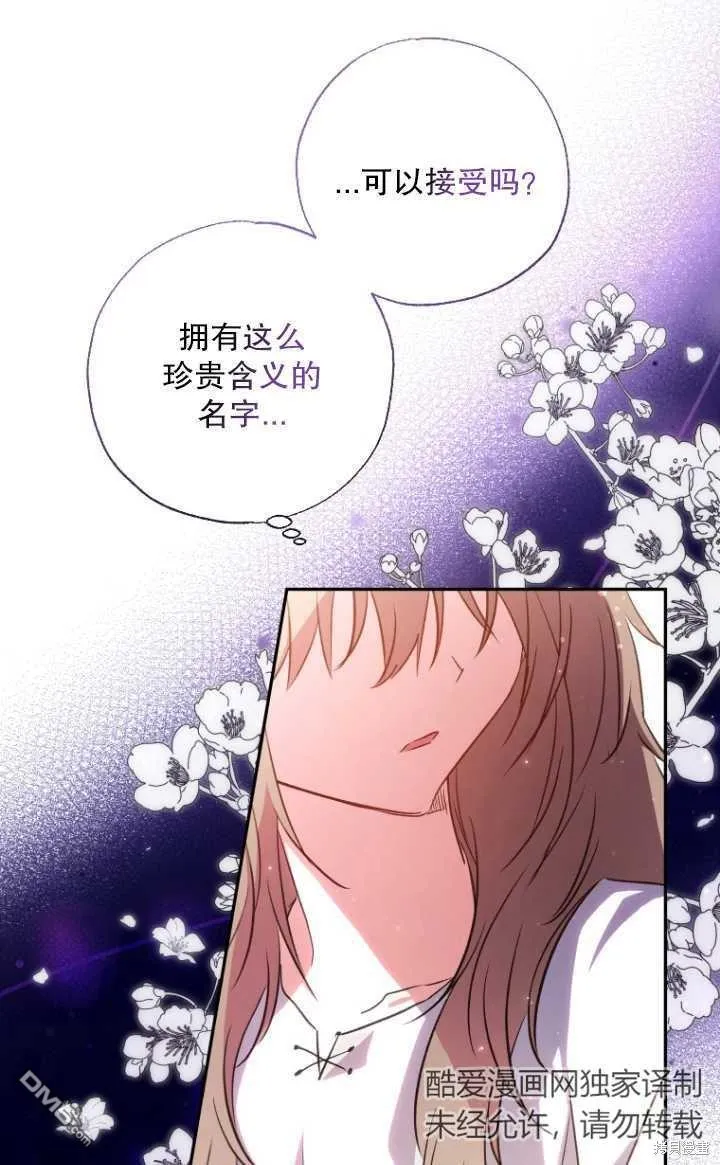 第07话 第71页