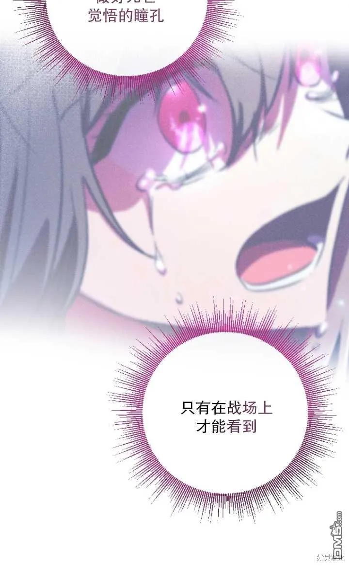 第07话 第80页
