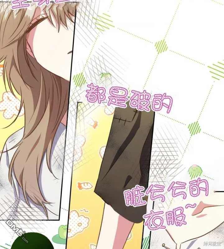 第07话 第86页