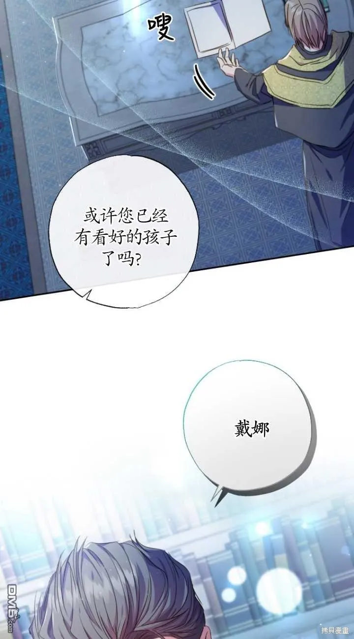 第06话 第7页
