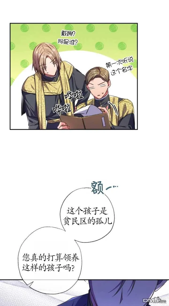 第06话 第9页