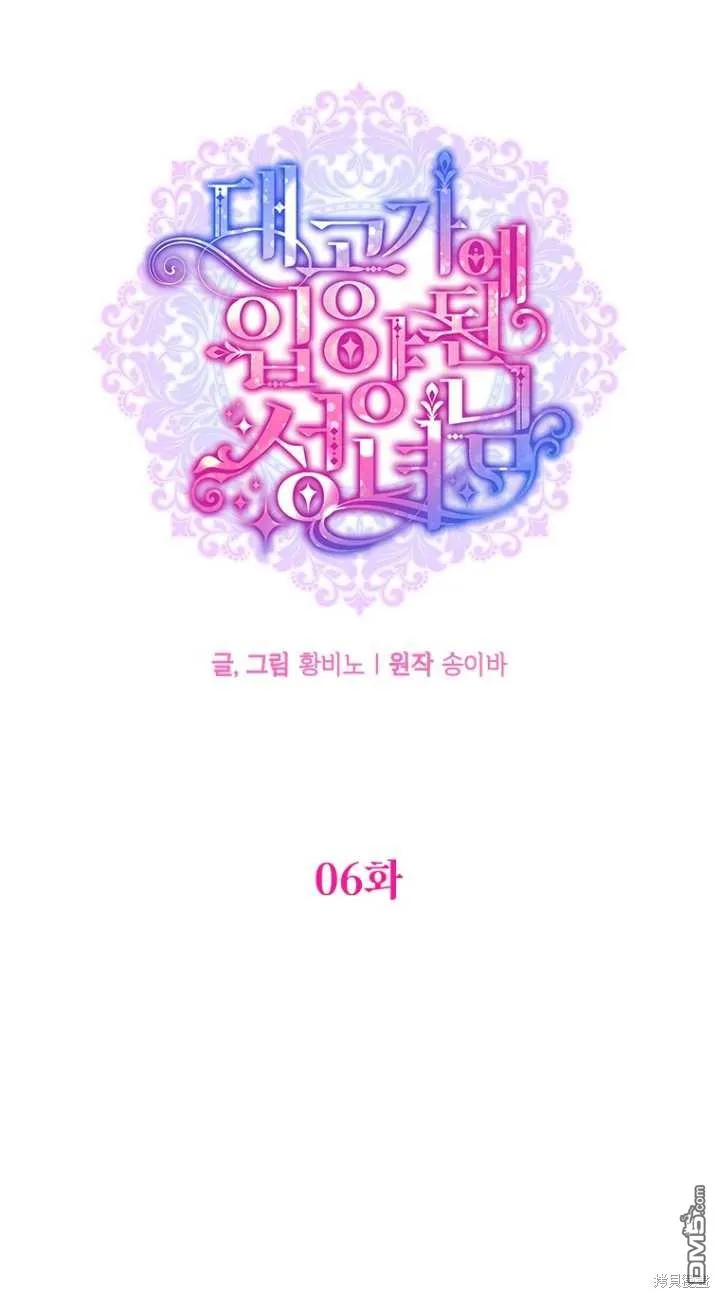 第06话 第17页