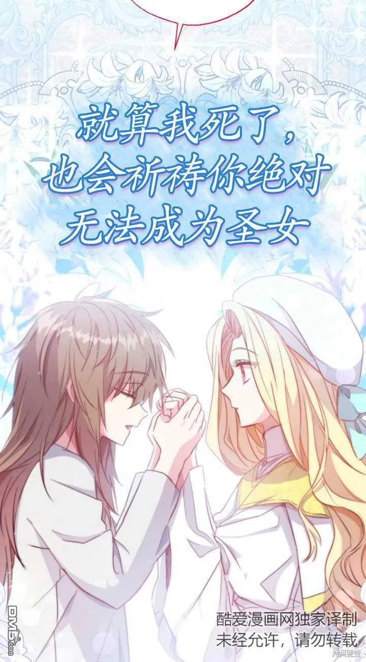 第06话 第67页