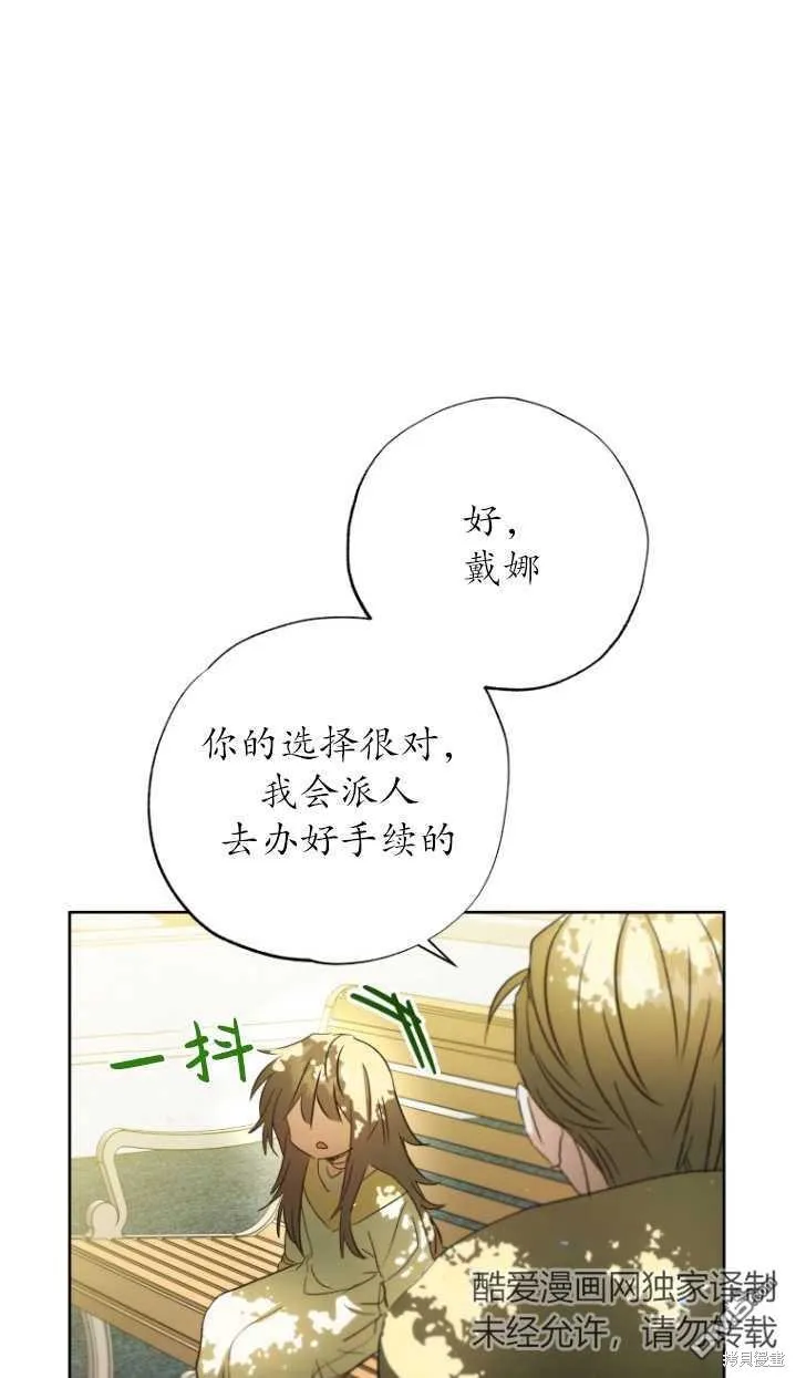 第05话 第67页