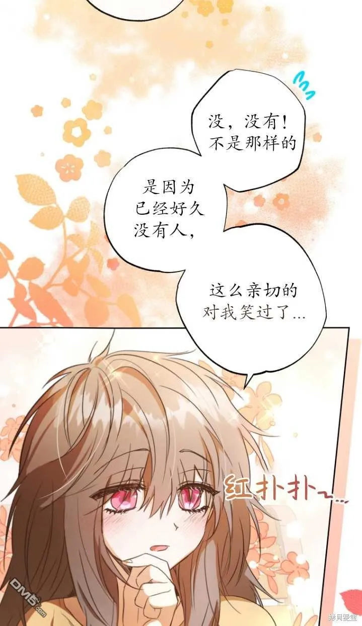 第05话 第71页