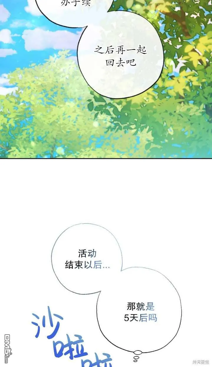第05话 第75页