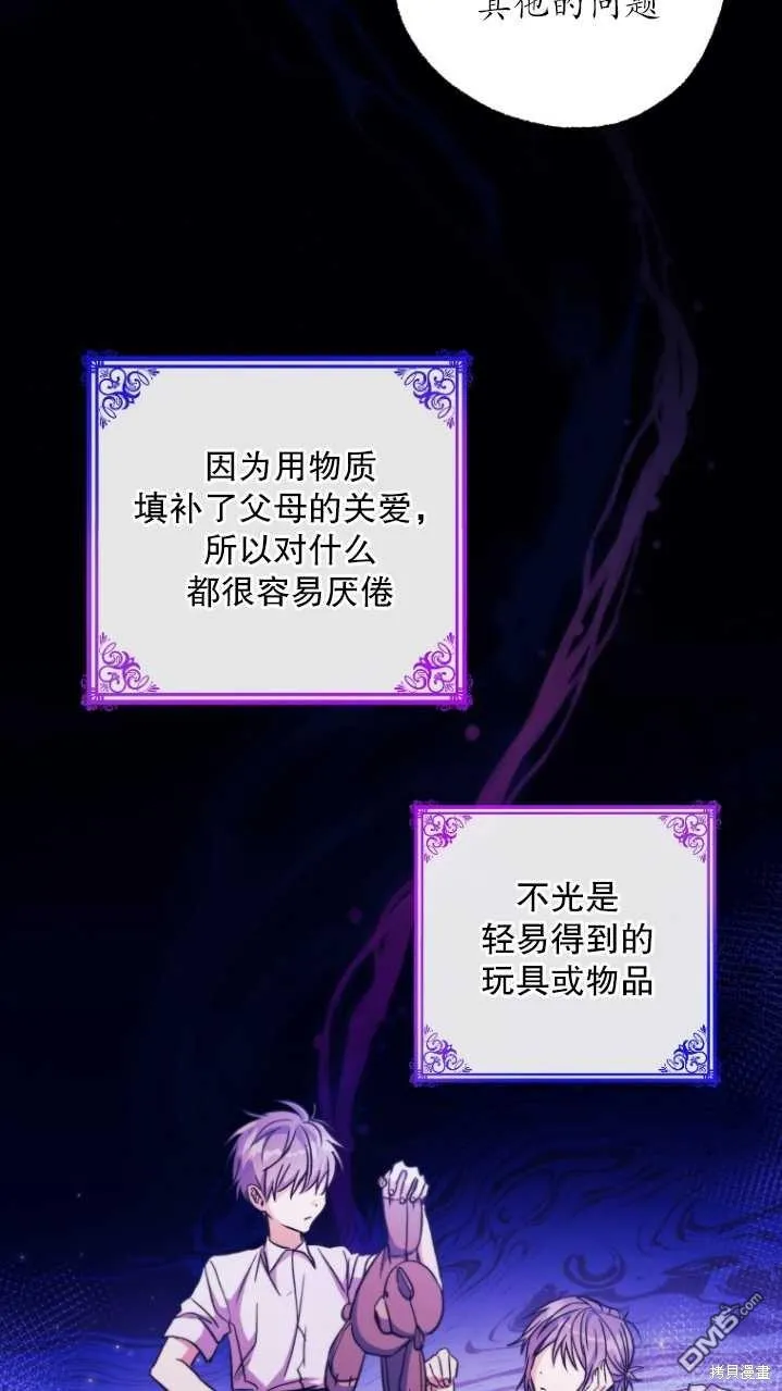 第04话 第6页