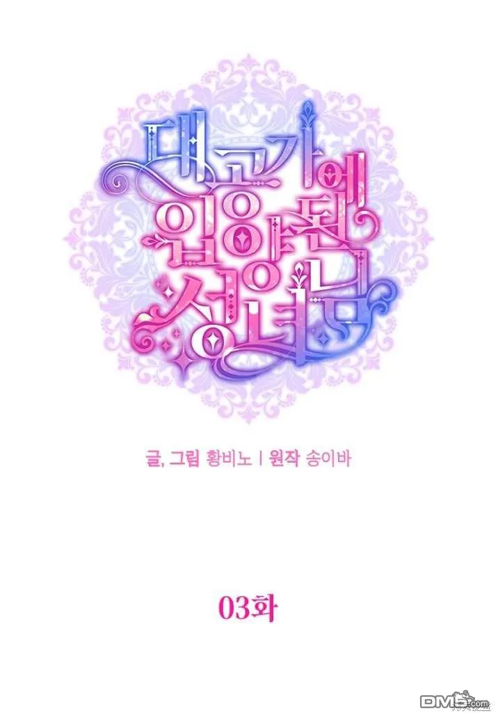 第03话 第35页