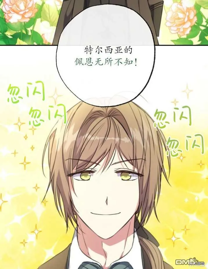 第03话 第45页