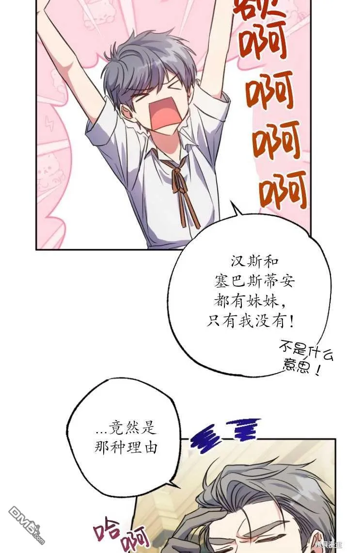 第03话 第67页